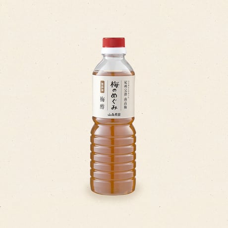 土と水にこだわった山森農園　梅酢　「梅のめぐみ」500㎖