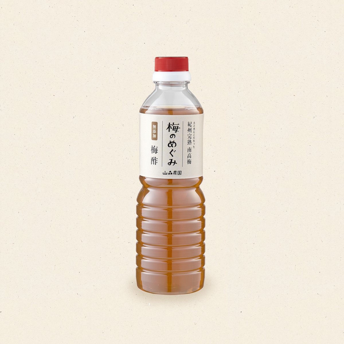 い出のひと時に、とびきりのおしゃれを! 土と水にこだわった山森農園 梅酢 「梅のめぐみ」500㎖ | 山森農園 酢・ビネガー