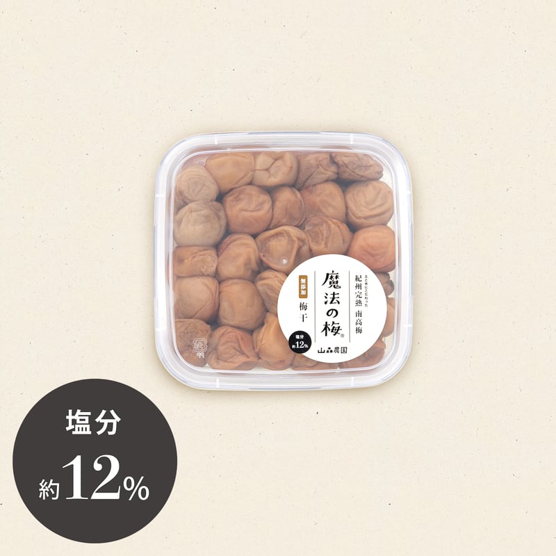 竹・500g 】 塩分約12％ 土と水にこだわった山森農園の梅干し 「魔法