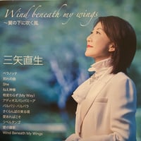 Wind beneath my wings CD