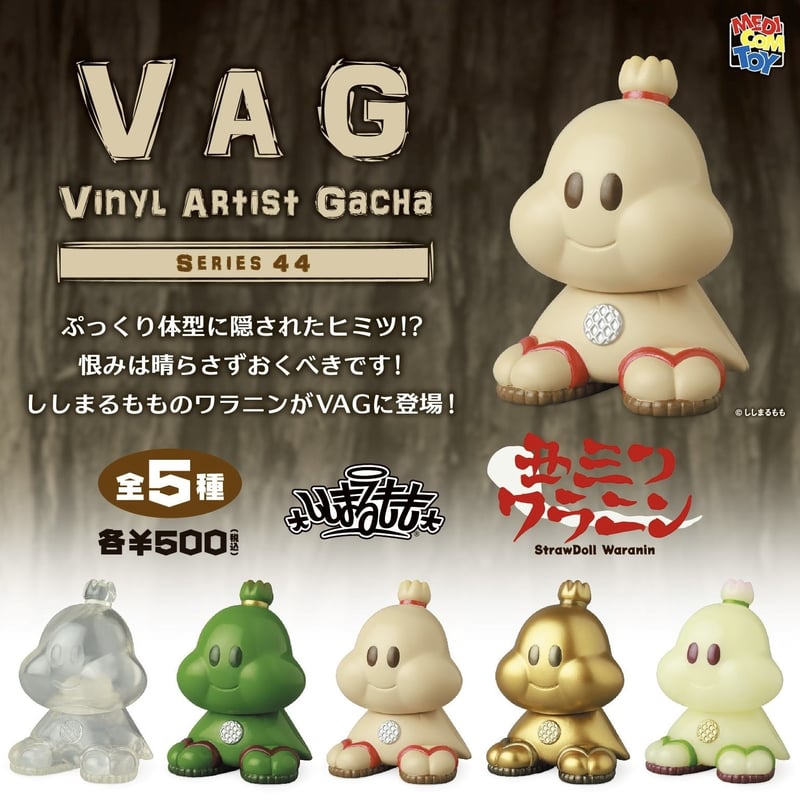 VAG44 丑三つワラニン | がちゃ処 online