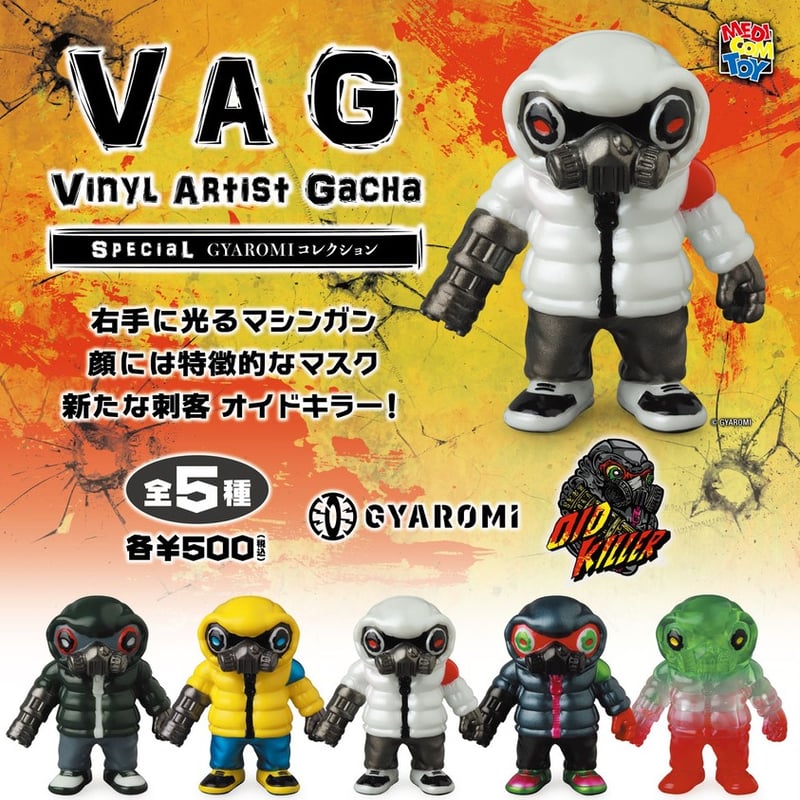 GYAROMI オイドキラーⅢ GYAROMI オイドキラーⅢ