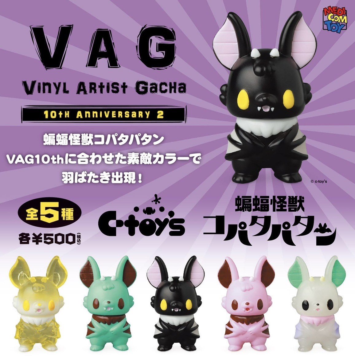 レア　雄別のコハ2？　コハ12？　完成品？ 10th Anniv2 コパタパタン | がちゃ処 online