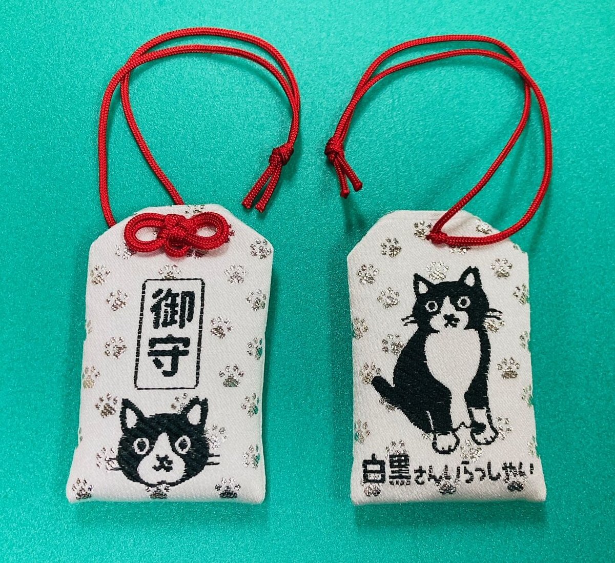 白黒さんいらっしゃいお守り | がちゃ処 online