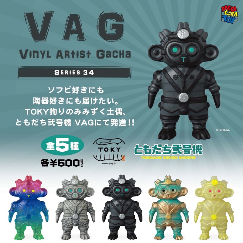 ガチャ VAG ともだち初号機 5体SETVAGSE - その他