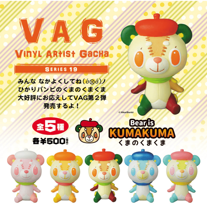 くまꔛᰔᩚ。さま専用❤️ ARomantic