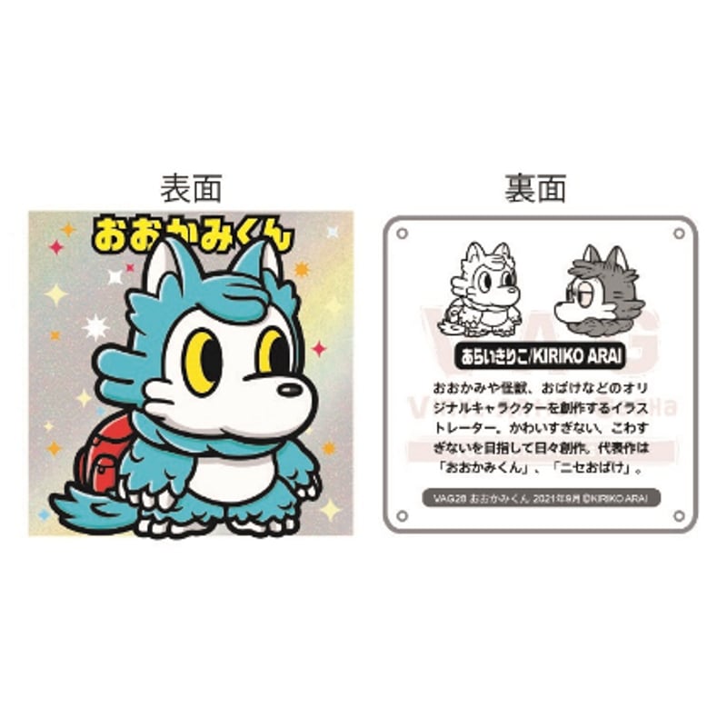 VAG限定48シール あらいきりこ | がちゃ処 online