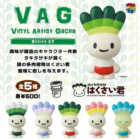 CATEGORY VAGシリーズ | がちゃ処 online