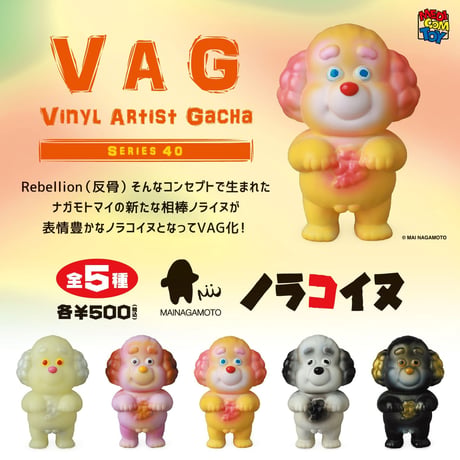 CATEGORY VAGシリーズ | がちゃ処 online
