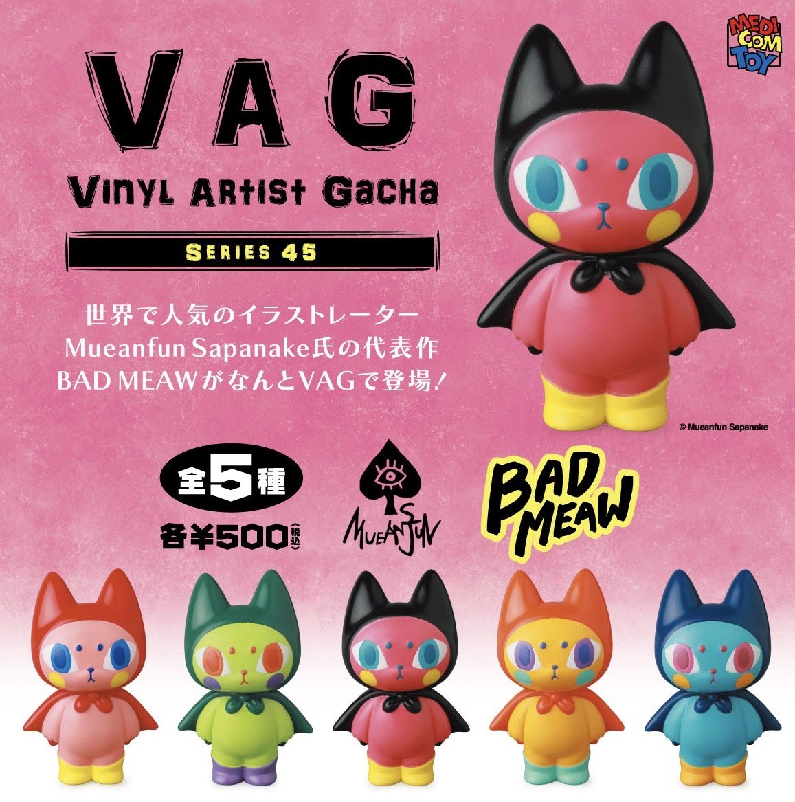 VAG45 BAD MEAW | がちゃ処 online