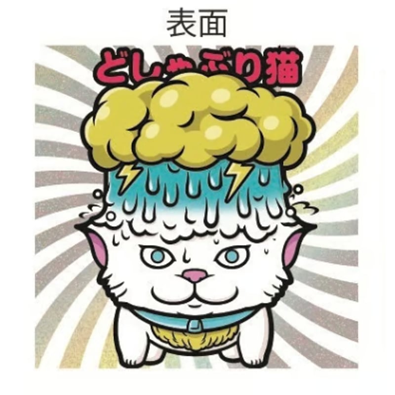 VAG限定48シール もうこやま | がちゃ処 online