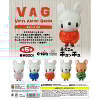 VAG23　ねずみのチュッチュ