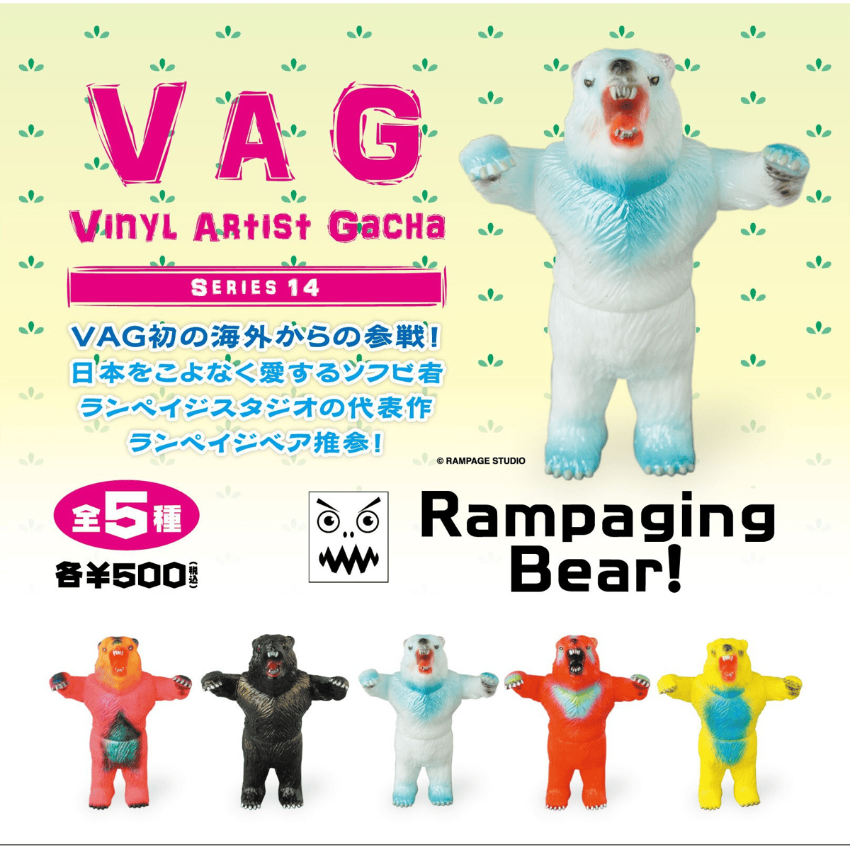 VAG14　Rampaging Bear!