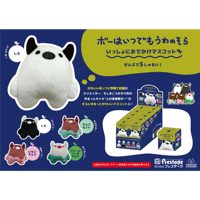 BUCHAgurumi 冬毛のもふもふマスコット2 | がちゃ処 online