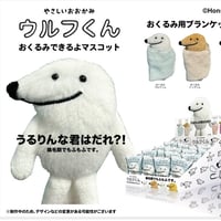 ◆全2種◆やさしいおおかみ　ウルフくん　ぬいぐるみ XL◆Qプラ◆白 ＋ 茶◆ ウルフくんぬいぐるみキーホルダー | がちゃ処 online