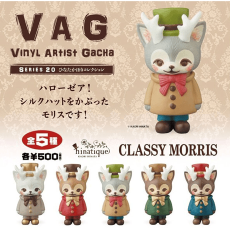 最終値下げケース付送料無料VAGガチャシリーズ
