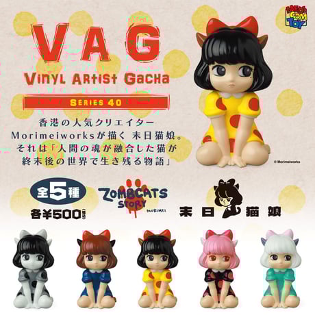 d*3様 VAG PUNKDRUNKERS アイツ　ソフビニ　カプセルトイ d*3様 VAG PUNKDRUNKERS アイツ ソフビニ カプセルトイ（PUNK