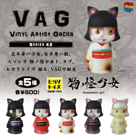 CATEGORY VAGシリーズ | がちゃ処 online