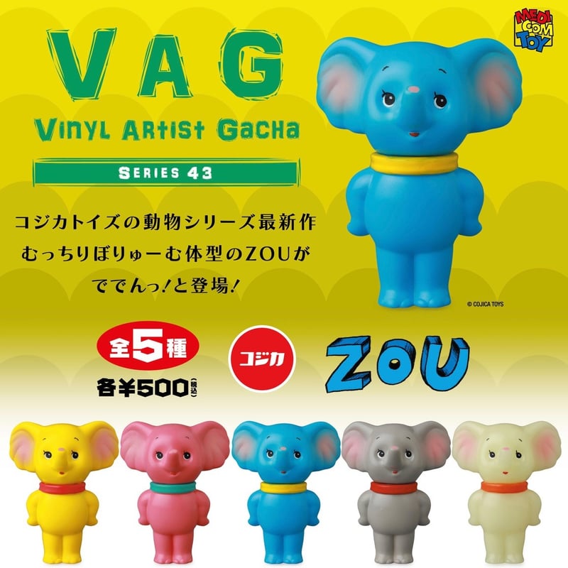 VAG43 ZOU | がちゃ処 online