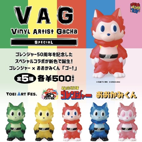 CATEGORY VAGシリーズ | がちゃ処 online