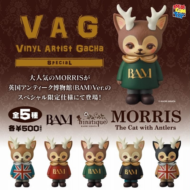 VAG MORRIS BAM Ver. モリス 全5種まとめ VAG モリス milk