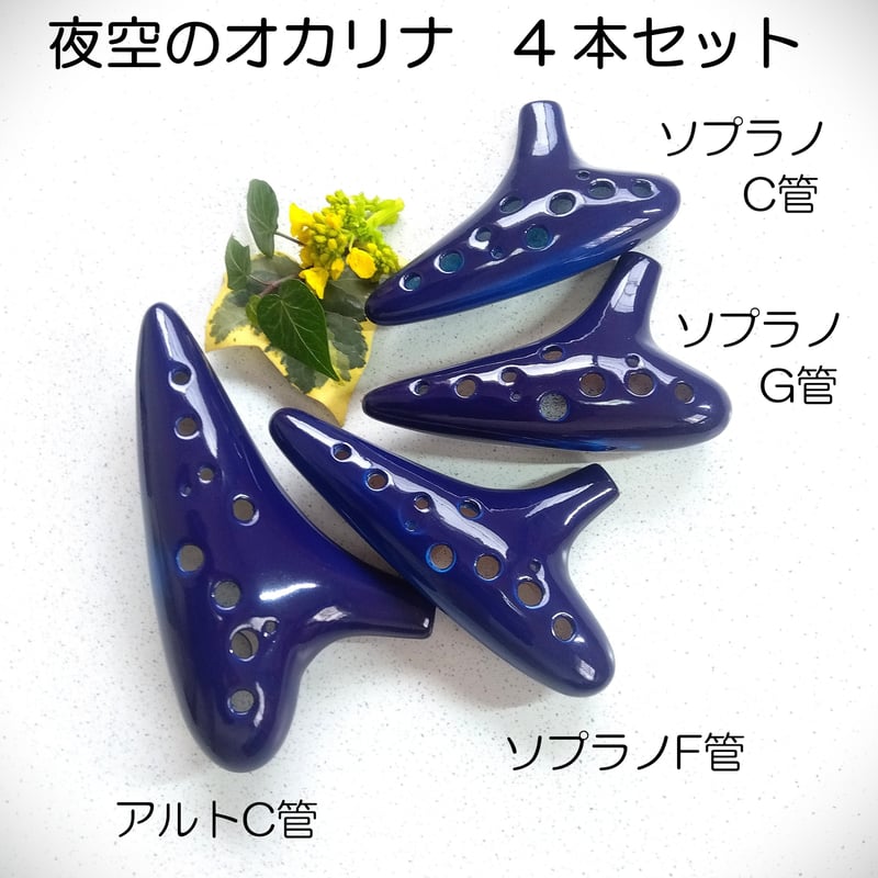じいじのオカリナ屋