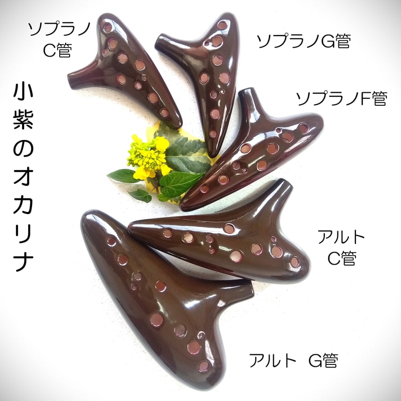 じいじのオカリナ屋