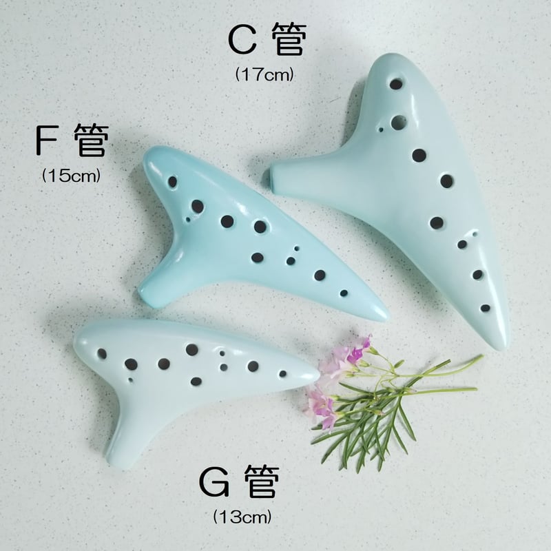 薫風のオカリナ（C管F管G管セット） | じいじのオカリナ屋