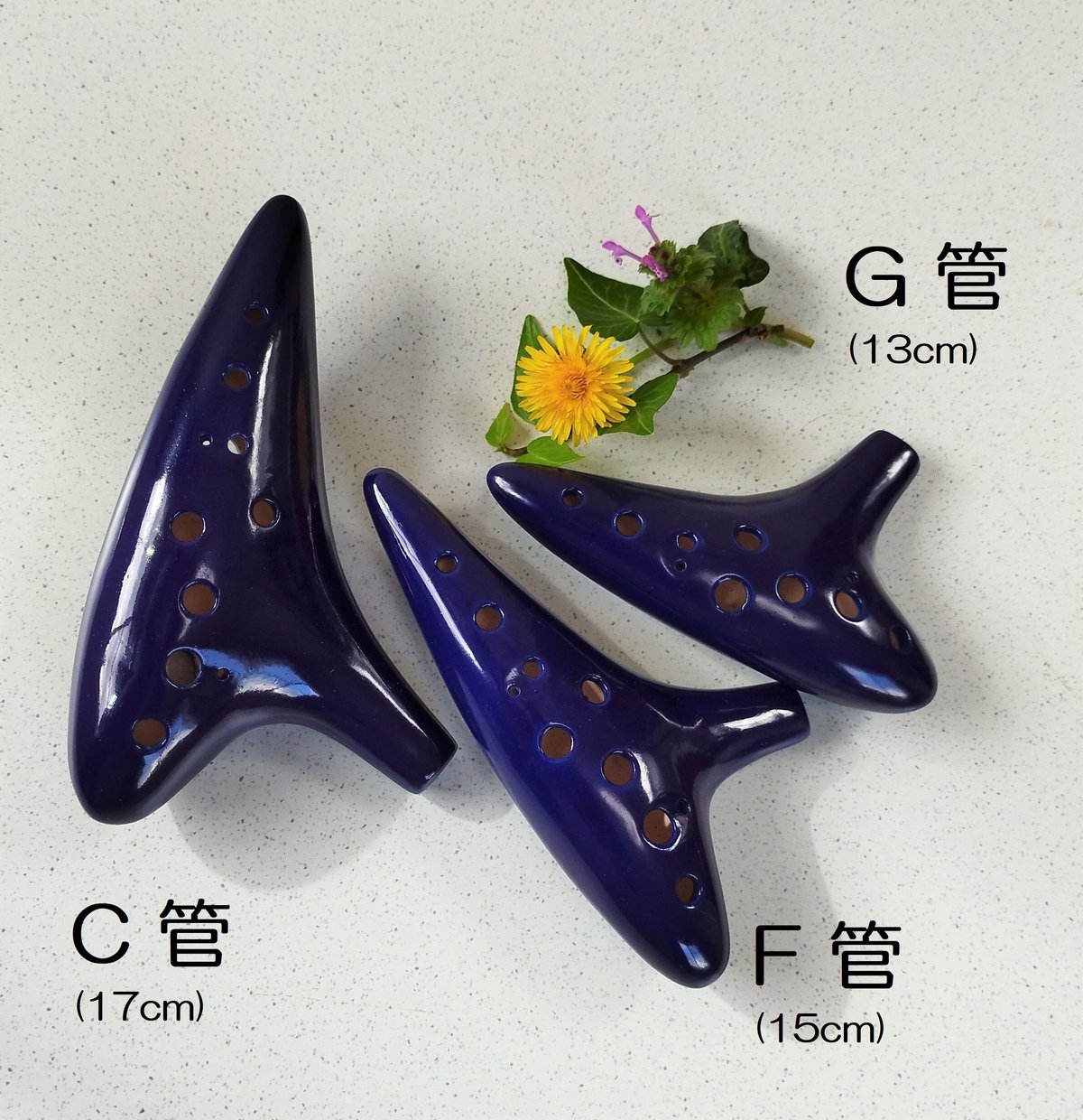 夜空のオカリナ（C管F管G管セット） | じいじのオカリナ屋