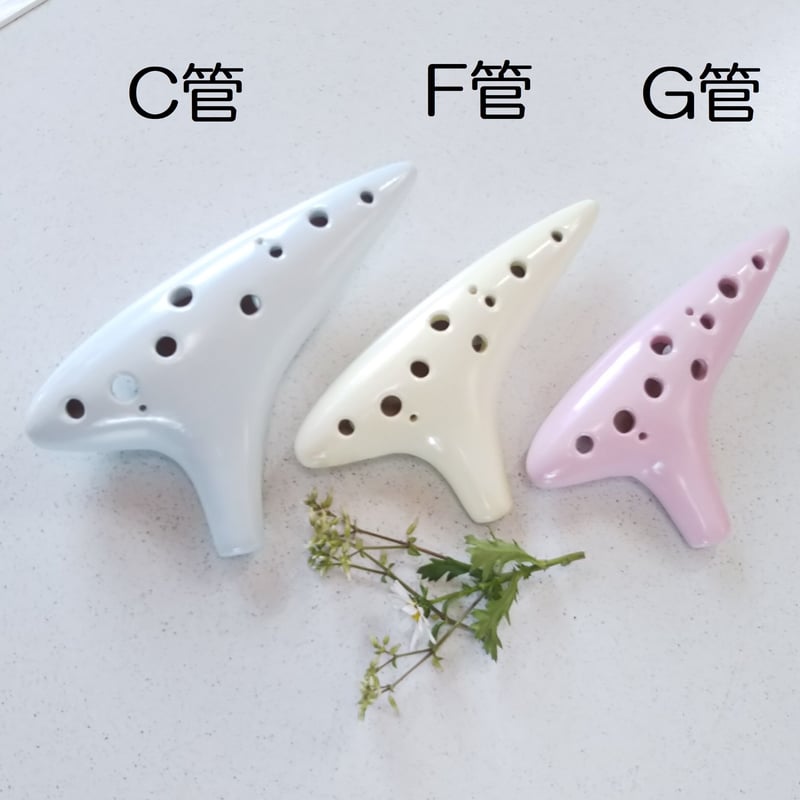 オカリナ ポポロ 2本セット（ソプラノC管・F管） ぬくい