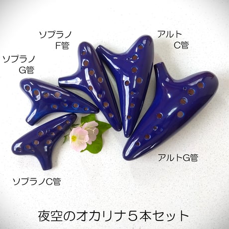 【祝日割セール中】水無月オカリナAC オカリナAC 水無月レジーナ｜Yahoo!フリマ（旧PayPayフリマ）