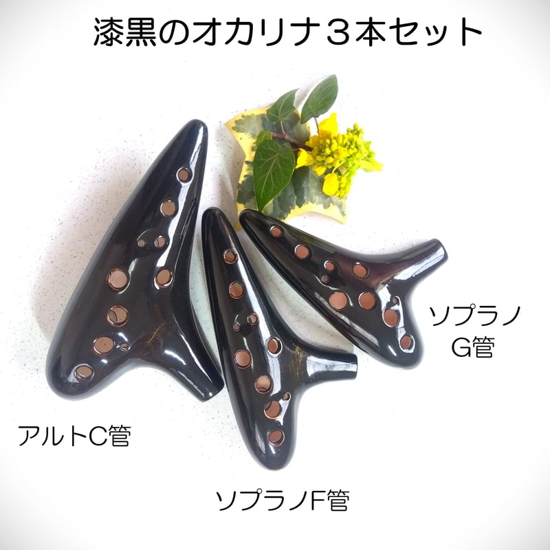 じいじのオカリナ屋
