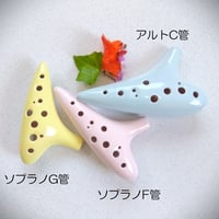 夜空のオカリナ（C管F管G管セット） | じいじのオカリナ屋