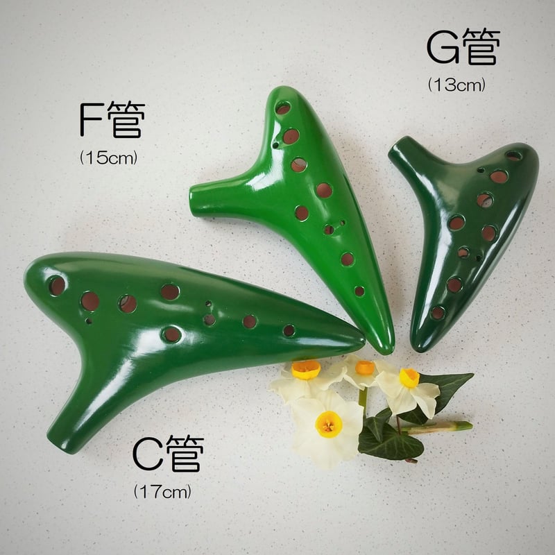 フォレストグリーンのオカリナ（C管F管G管セット） | じいじのオカリナ屋