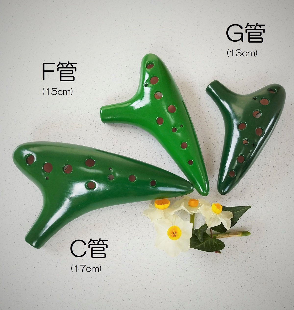 フォレストグリーンのオカリナ（C管F管G管セット） | じいじのオカリナ屋