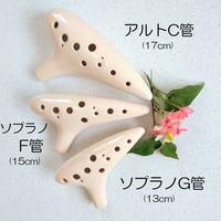 夜空のオカリナ（C管F管G管セット） | じいじのオカリナ屋