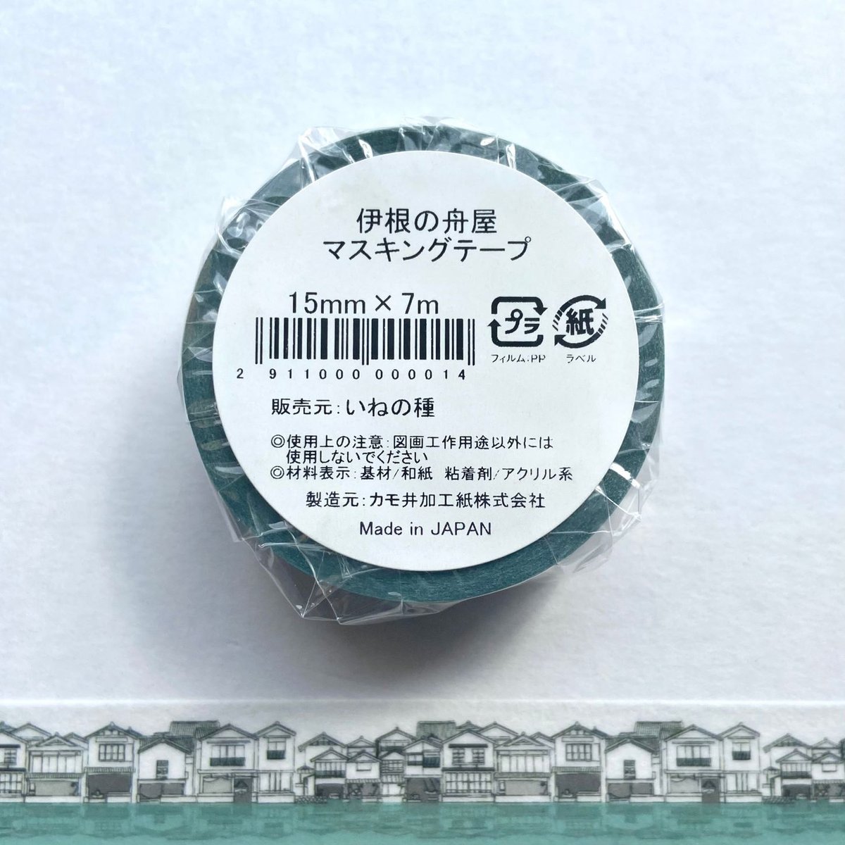 水面にうつる舟屋マスキングテープ【送料別】 | 伊根町観光協会ストア