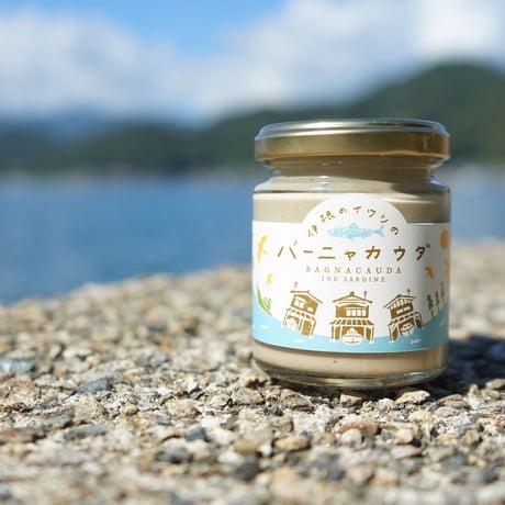 伊根のイワシのバーニャカウダ【送料別】