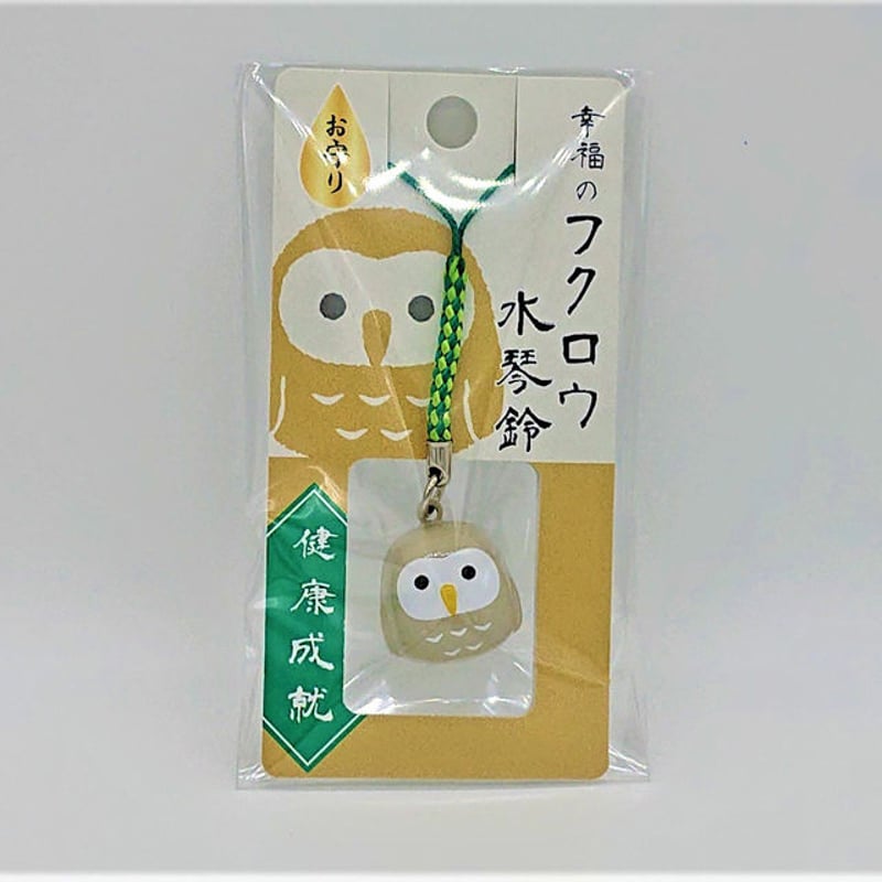 H2O-011_幸せのフクロウ水琴鈴根付け（健康成就/薄緑） | 小物雑貨通販