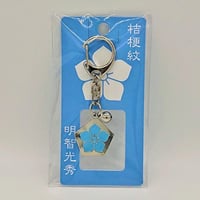 H2O-024_明智光秀 プレートキーホルダー