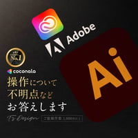 イラストレーター(ai)の不明な点にお答えします