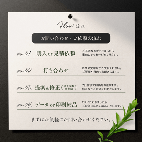 プロが伝わるチラシデザインを制作します