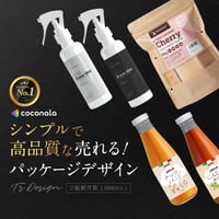 売れる！高品質パッケージデザインをプロが制作します