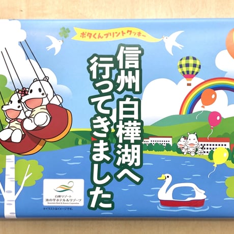 ご当地キティ 信州限定 りんご 白樺湖 4個セット 新品 CATEGORY