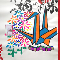 【目録のミニチュア版】ぽち袋（折り鶴×3枚、鯛×3枚の計6枚入）送料込み