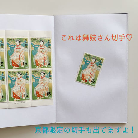 舞妓さんの衣装で作った世界にたった一つの御朱印帳（浅緑ー5/限定9）