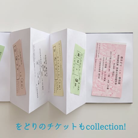 舞妓さんの衣装で作った世界にたった一つの御朱印帳（紫苑ー10/限定12）