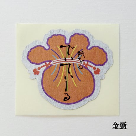 厄除け七色で作った【縁起物】〝宝尽くし〟の千社札（桐箱入り）１種類のみ100枚