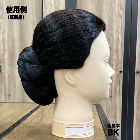 髷タイプのヘアピース【既製品：ブラック】（簡易和装ヘアセット）