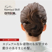 KyotoKamiyuiSkill - 「動きのあるまとめ髪」のセットプロセス動画